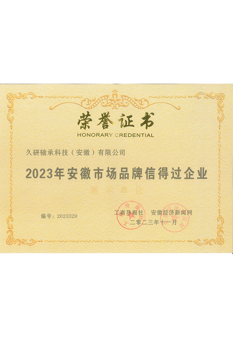 Luoyang Jiuyan roulement Co., Ltd.