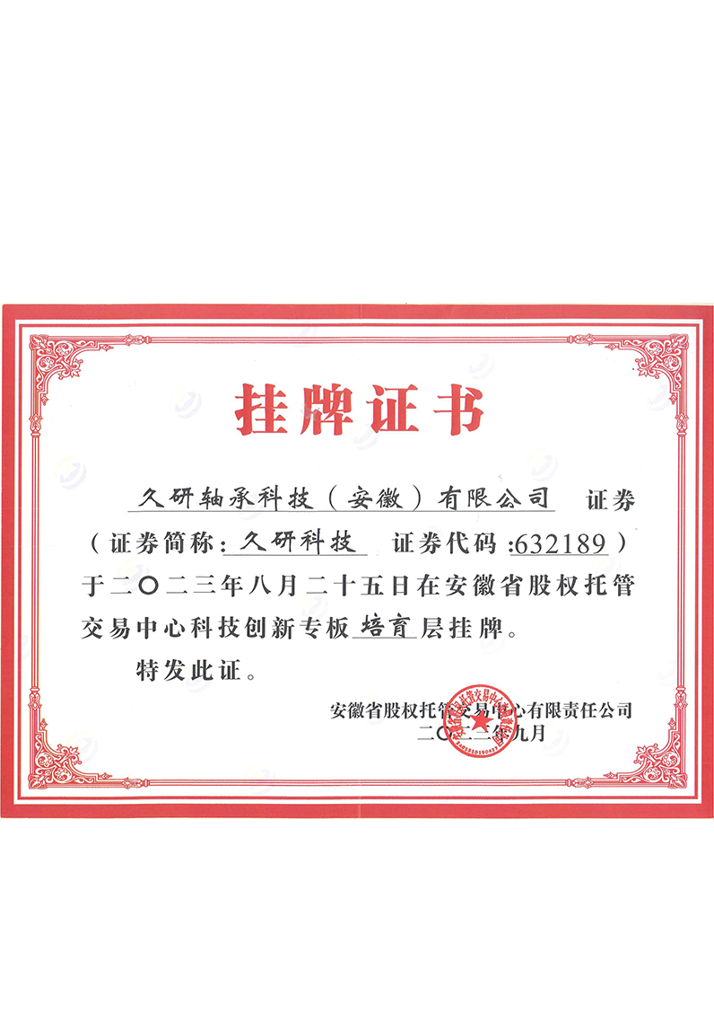 Luoyang Jiuyan roulement Co., Ltd.